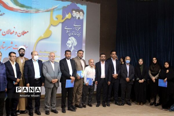 تجلیل از فعالان و برترین‌های حوزه تربیت‌بدنی و سلامت آموزش و پرورش استان بوشهر -2
