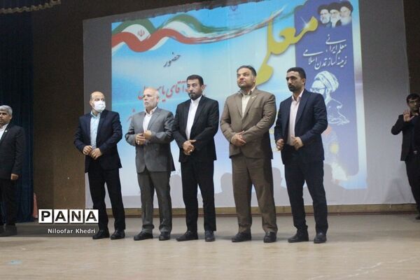 تجلیل از فعالان و برترین‌های حوزه تربیت‌بدنی و سلامت آموزش و پرورش استان بوشهر -2