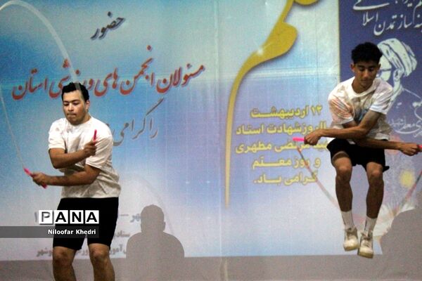 تجلیل از فعالان و برترین‌های حوزه تربیت‌بدنی و سلامت آموزش و پرورش استان بوشهر -2