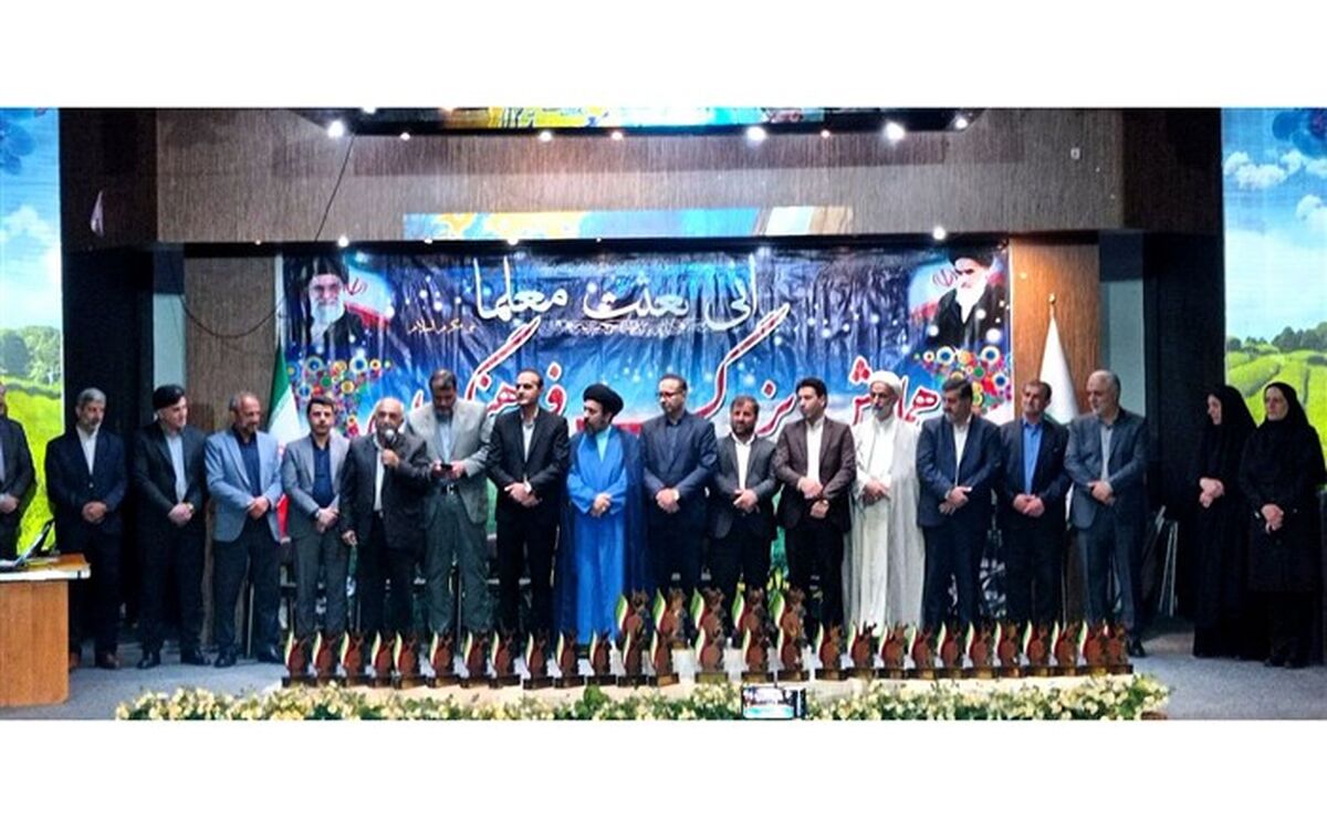 همایش بزرگداشت مقام معلم در شهرستان عباس‌آباد برگزار شد