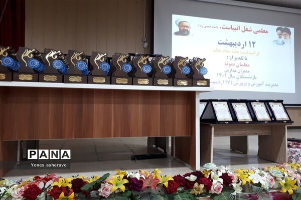 تقدیر از معلمان نمونه شهرستان شادگان
