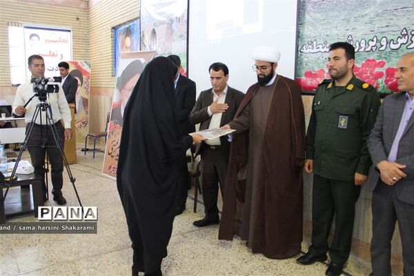 مراسم پاسداشت مقام معلم در ویسیان