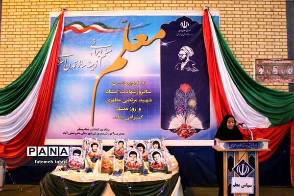 همایش بزرگ هفته بزرگداشت مقام معلم درشهرستان بام و صفی آباد
