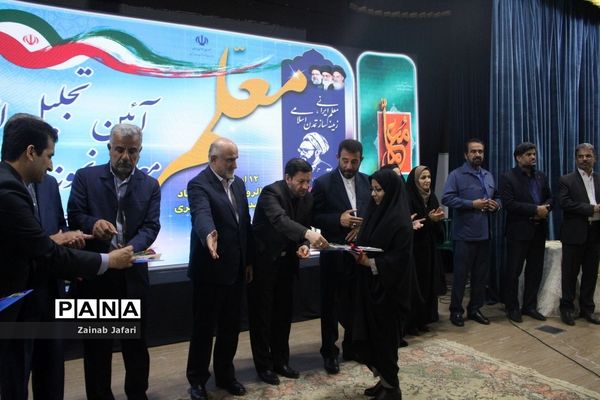 تجلیل از معلمان نمونه استان بوشهر-2