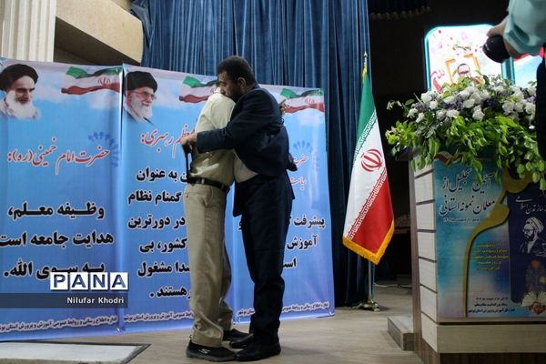 تجلیل از معلمان نمونه استان بوشهر-2
