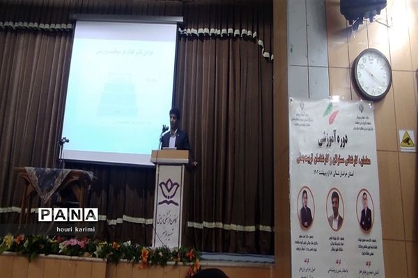 دوره آموزشی معلمان، کارشناس مسئولان وکارشناسان تربیت‌بدنی استان خراسان شمالی