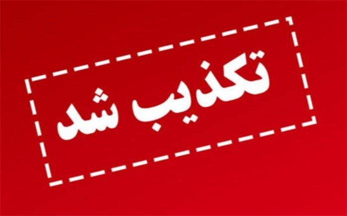 تکذیب توقف شماره‌گذاری کامیون‌های دست دوم توسط وزارت صمت
