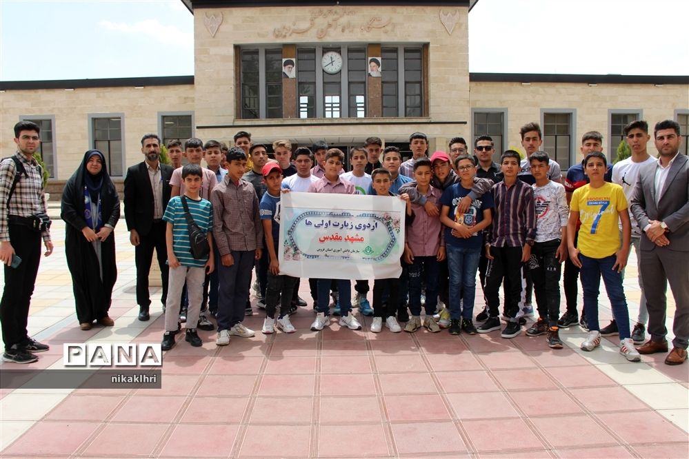آغاز اردوی تربیتی زیارت اولی‌ها دانش‌آموزان استان قزوین