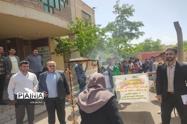 آغاز اردوی تربیتی زیارت اولی‌ها دانش‌آموزان استان قزوین
