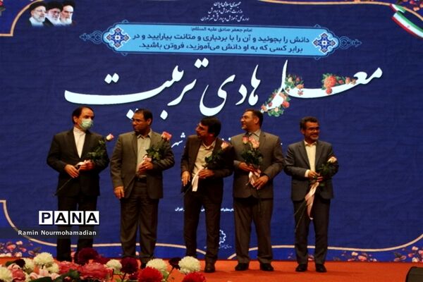 آیین تجلیل از معلمان نمونه شهر تهران