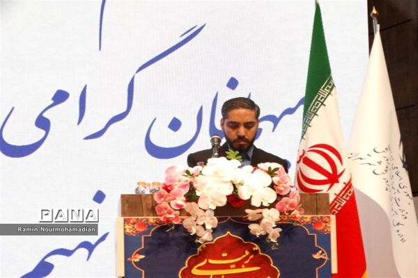 آیین تجلیل از معلمان نمونه شهر تهران