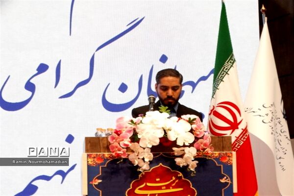 آیین تجلیل از معلمان نمونه شهر تهران