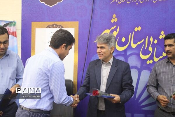 تقدیر از معلمان و مدیران نمونه آموزش و پرورش استثنایی استان بوشهر
