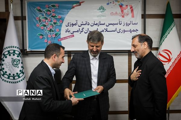 بیست و چهارمین سالروز تاسیس سازمان دانش‌آموزی