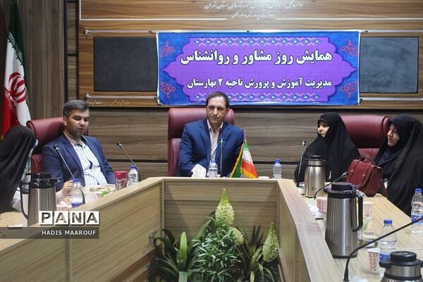 همایش روز مشاور و روانشناس در اردوگاه شهید منتظری