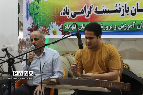 گرامیداشت فرهنگیان بازنشسته در گلوگاه