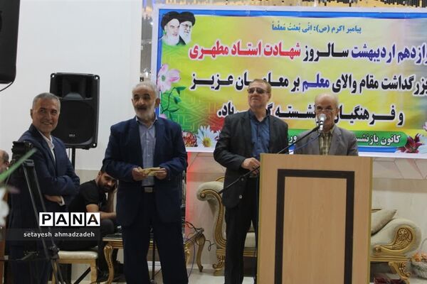 گرامیداشت فرهنگیان بازنشسته در گلوگاه