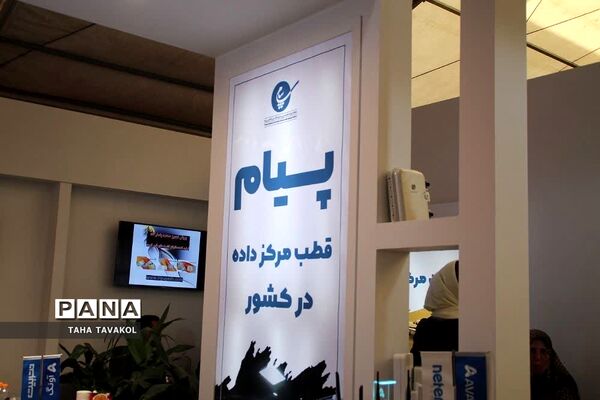 دوازدهمین نمایشگاه بین‌المللی نوآوری و فناوری اینوتکس در پارک فناوری شهرستان پردیس