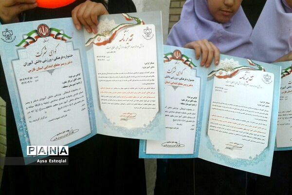 برگزاری مسابقات بازی‌های فکری دانش‌آموزان دختر مقطع ابتدایی استان فارس
