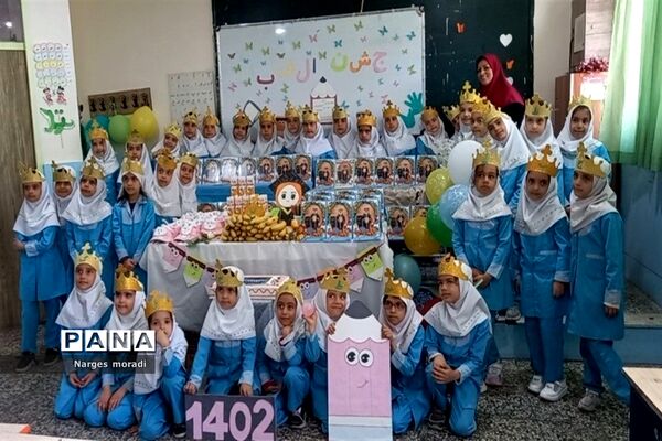 جشن الفبا در دبستان کوثر(۱) ملارد