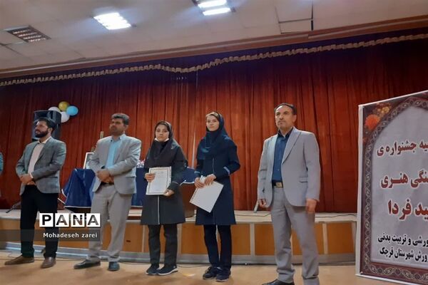 تقدیر از دانش‌‌آموزان برتر شهرستان قرچک در جشنواره نوجوان سالم