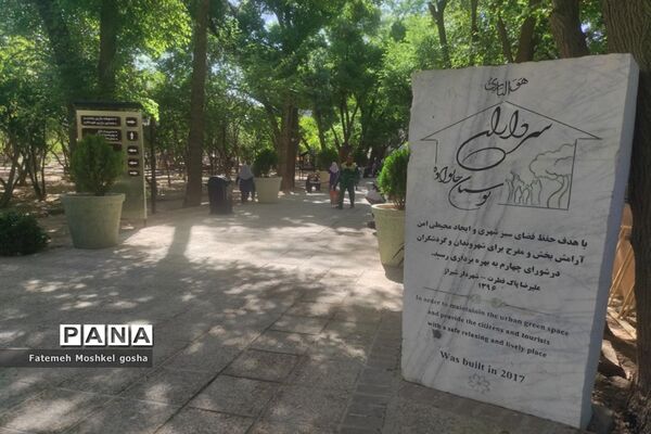 اردوی فرهنگی تفریحی دانش‌آموزان دبستان دخترانه مبعث ناحیه 3 شیراز