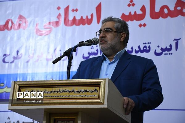 همایش استانی طرح همیار معلم در اهواز