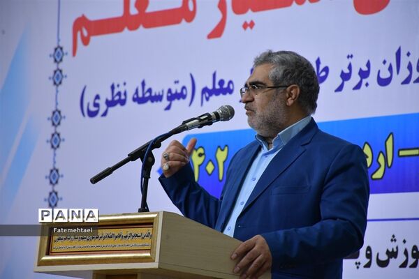 همایش استانی طرح همیار معلم در اهواز