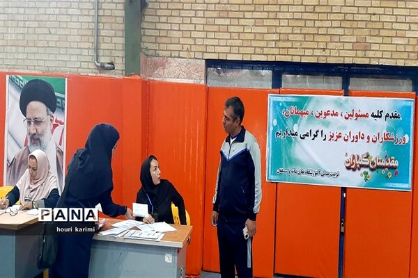 مسابقات قهرمانی دانش‌آموزی خراسان شمالی