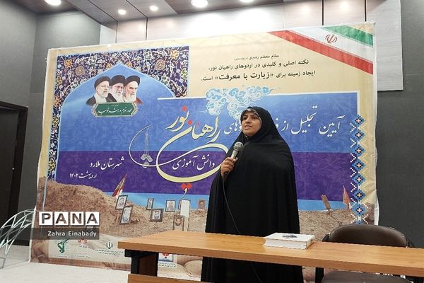 آیین تجلیل از فعالان اردوهای راهیان نور دانش‌آموزی شهرستان ملارد