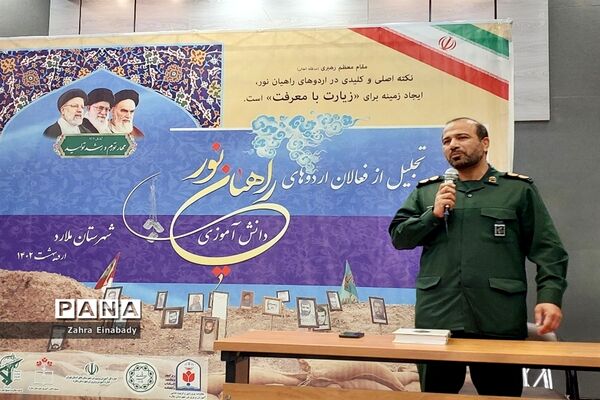 آیین تجلیل از فعالان اردوهای راهیان نور دانش‌آموزی شهرستان ملارد