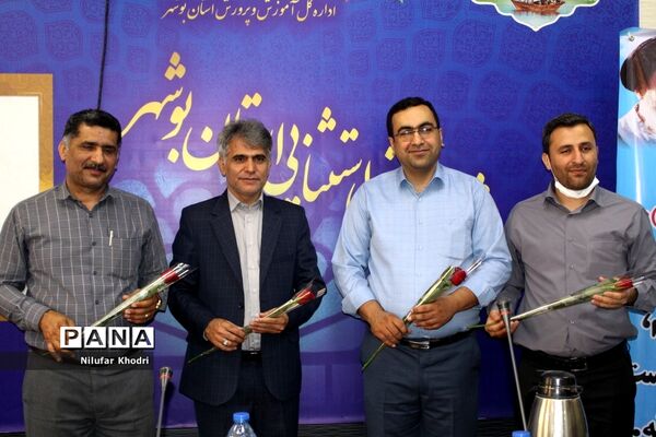 تجلیل از معلمان و مدیران نمونه آموزش و پرورش استثنایی استان بوشهر