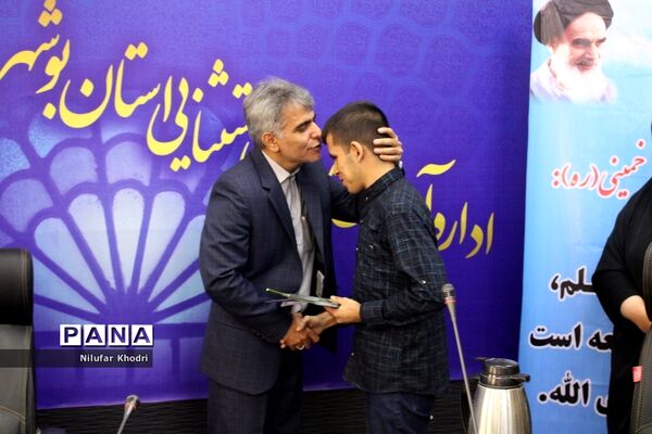 تجلیل از معلمان و مدیران نمونه آموزش و پرورش استثنایی استان بوشهر