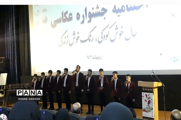 مراسم اختتامیه جشنواره عکاسی  در مشهد