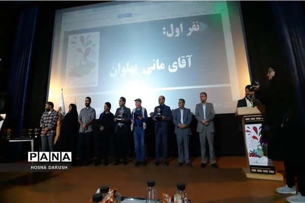 مراسم اختتامیه جشنواره عکاسی  در مشهد