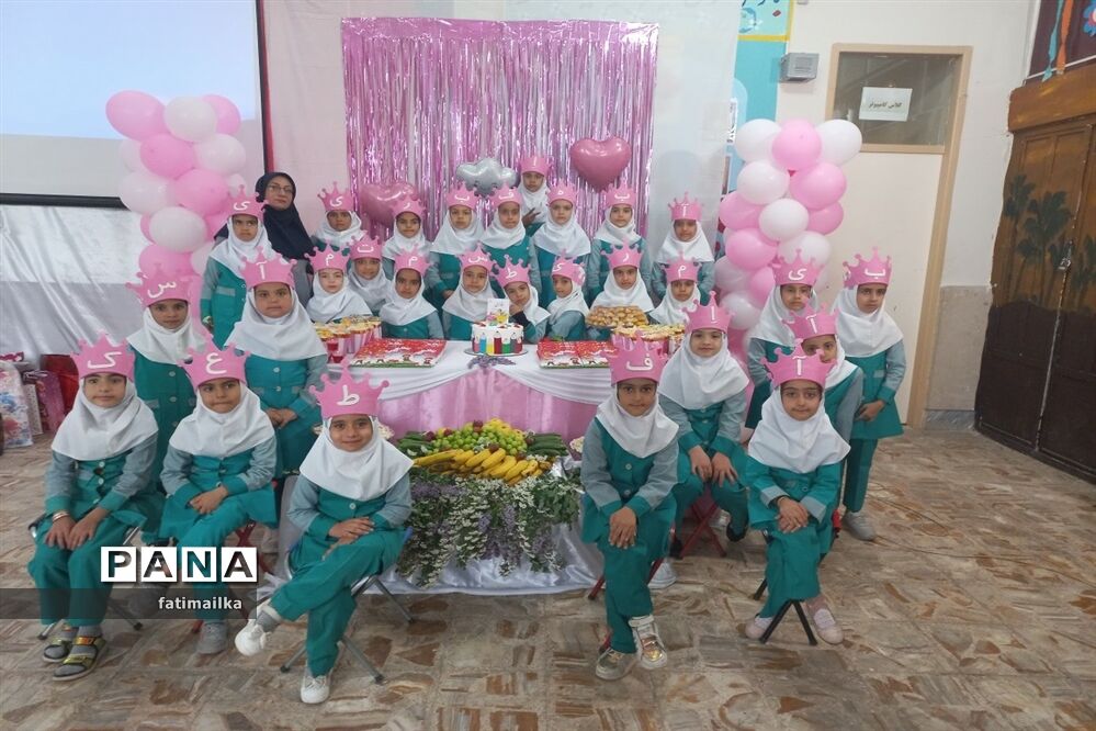 جشن الفبا روز به‌یاد ماندنی برای کلاس اولی‌های دبستان حضرت صدیقه کبری ( س) شهرستان فیروزکوه
