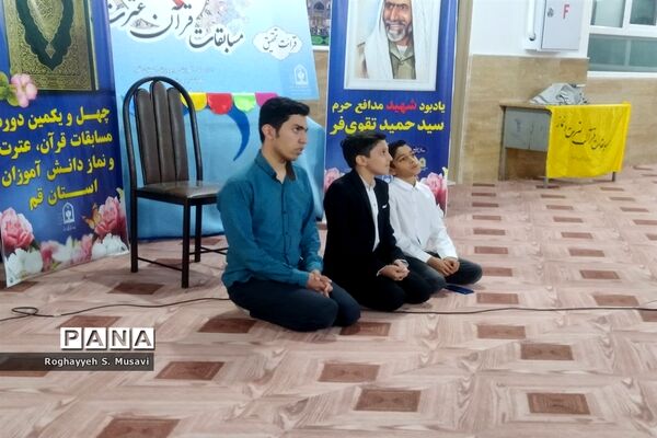 مرحله استانی مسابقات قرآن کریم دختران دانش‌آموز قم در شهر دستجرد