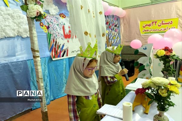 برگزاری جشن الفبا در دبستان ۲۲ بهمن شهرستان بهبهان