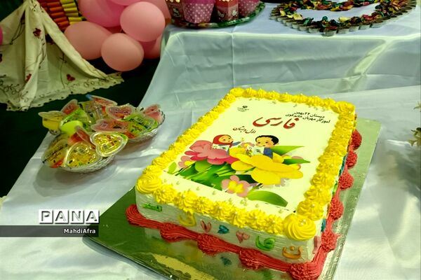 برگزاری جشن الفبا در دبستان ۲۲ بهمن شهرستان بهبهان