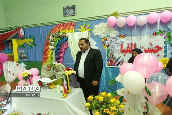 برگزاری جشن الفبا در دبستان ۲۲ بهمن شهرستان بهبهان
