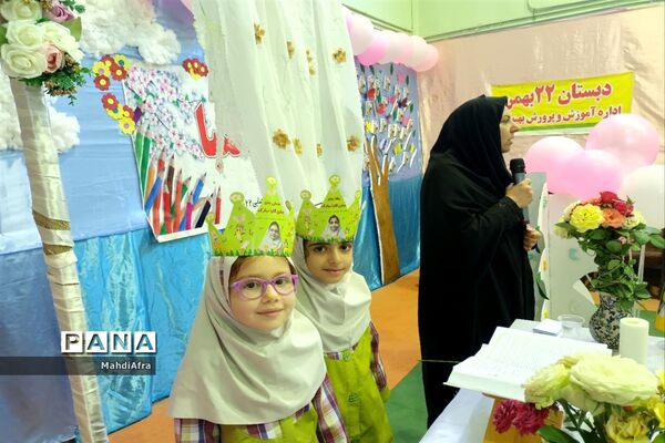 برگزاری جشن الفبا در دبستان ۲۲ بهمن شهرستان بهبهان