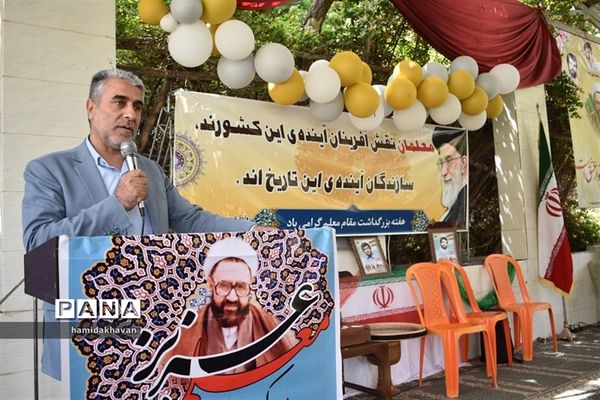 آیین سپاس معلم در بهاباد