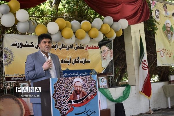 آیین سپاس معلم در بهاباد