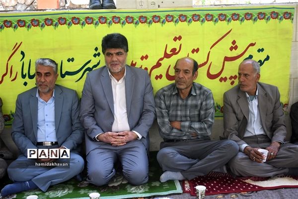 آیین سپاس معلم در بهاباد