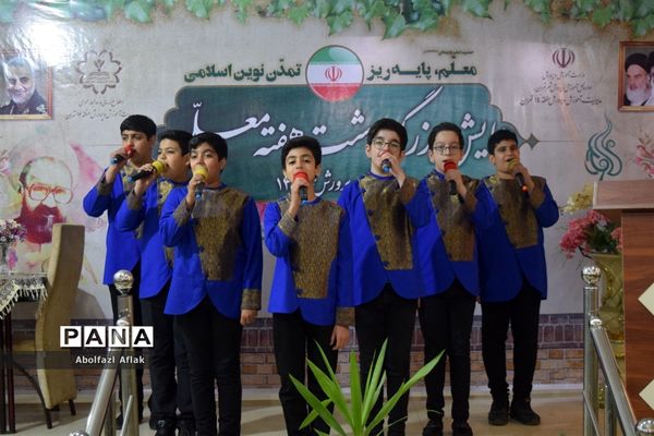 همایش بزرگداشت معلم برگزیده منطقه ۱۴