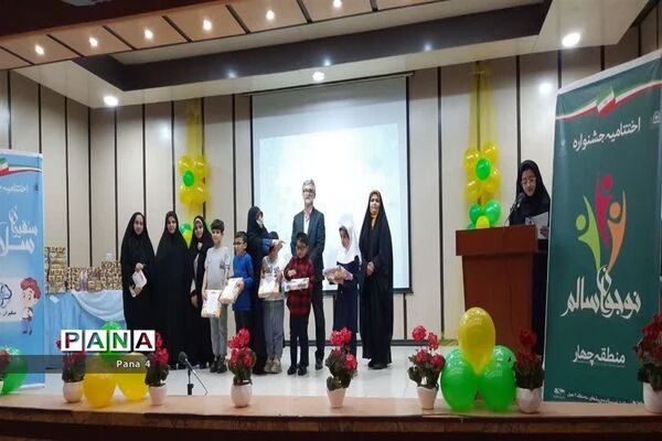 دوازدهمین جشنواره نوجوان سالم و هفتمین جشنواره سفیران سلامت منطقه ۴