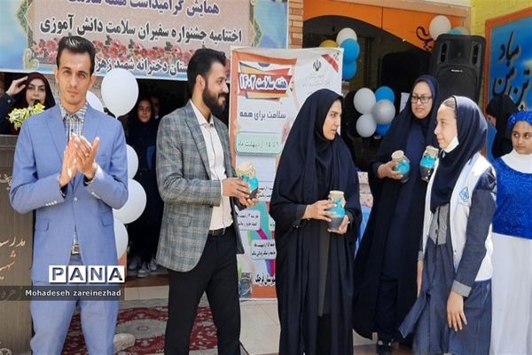 اختتامیه جشنواره سفیران سلامت در شهرستان قرچک