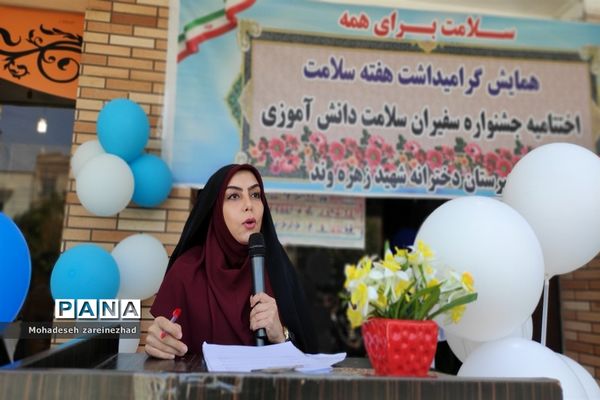 اختتامیه جشنواره سفیران سلامت در شهرستان قرچک