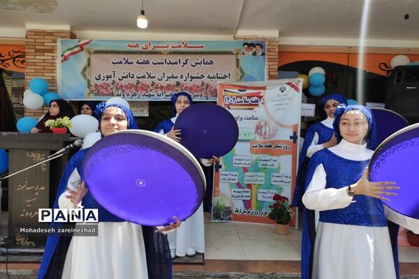 اختتامیه جشنواره سفیران سلامت در شهرستان قرچک
