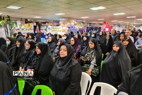 آیین اختتامیه همیار معلم